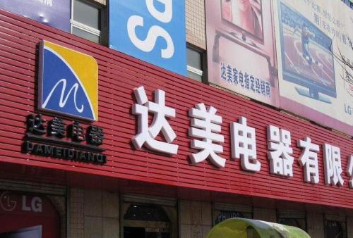 郾城POS机办理中心